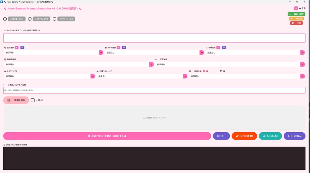 NanoBanana_v1.0.0
