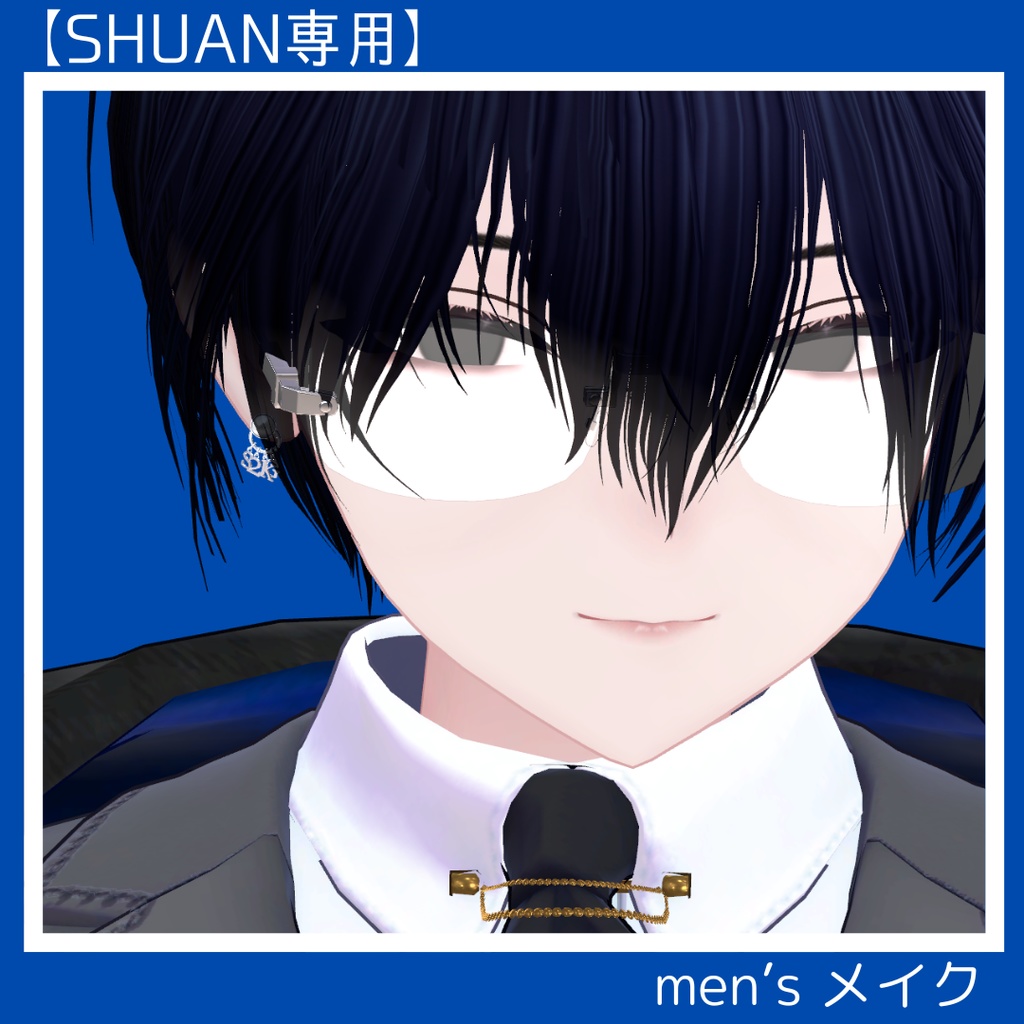 !Free!【Shuan/しゅあん専用】メンズメイク