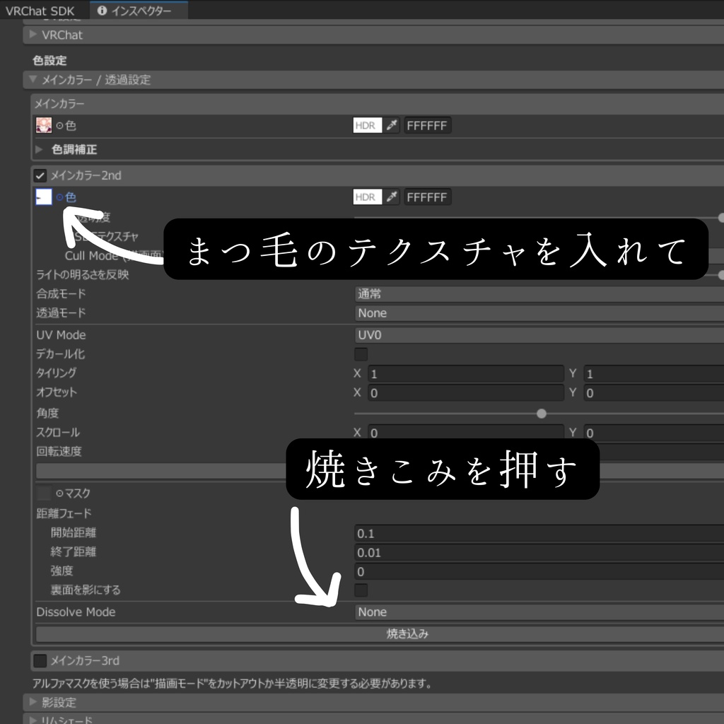 10Avatarメイク【Petit Éclat】