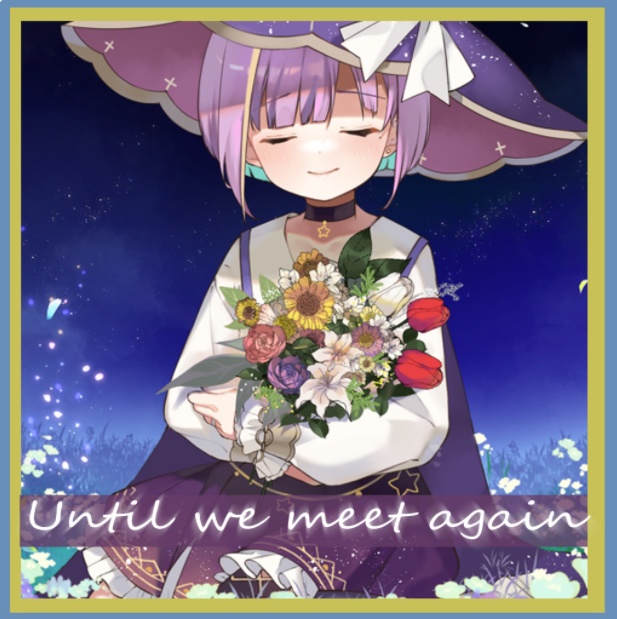 【高音質Ver.】Until we meet again. / 星使カスミ
