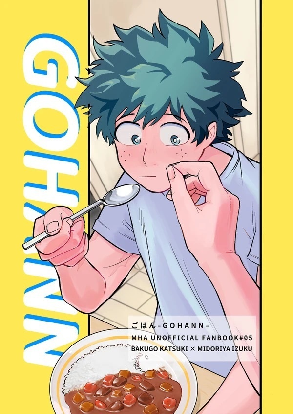 ごはん