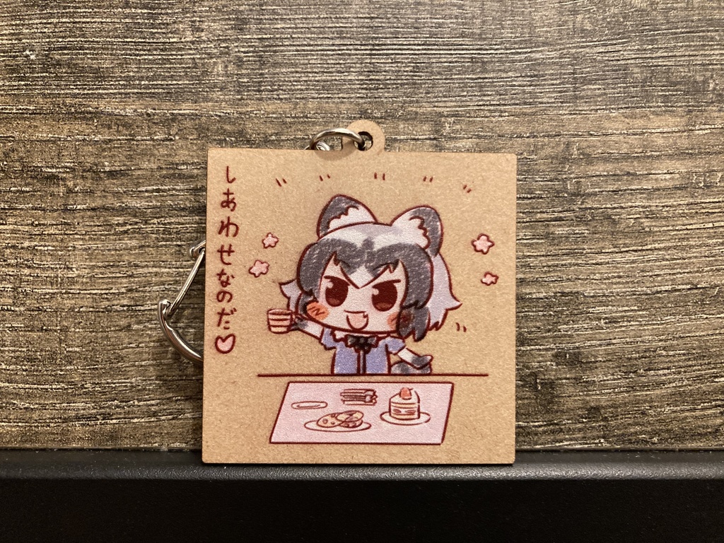 けものフレンズ、アライさんの木製キーホルダー