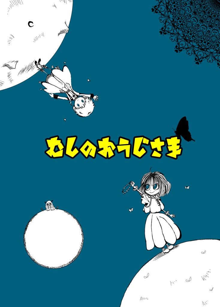 【FGO】オベロンとボイジャーの本