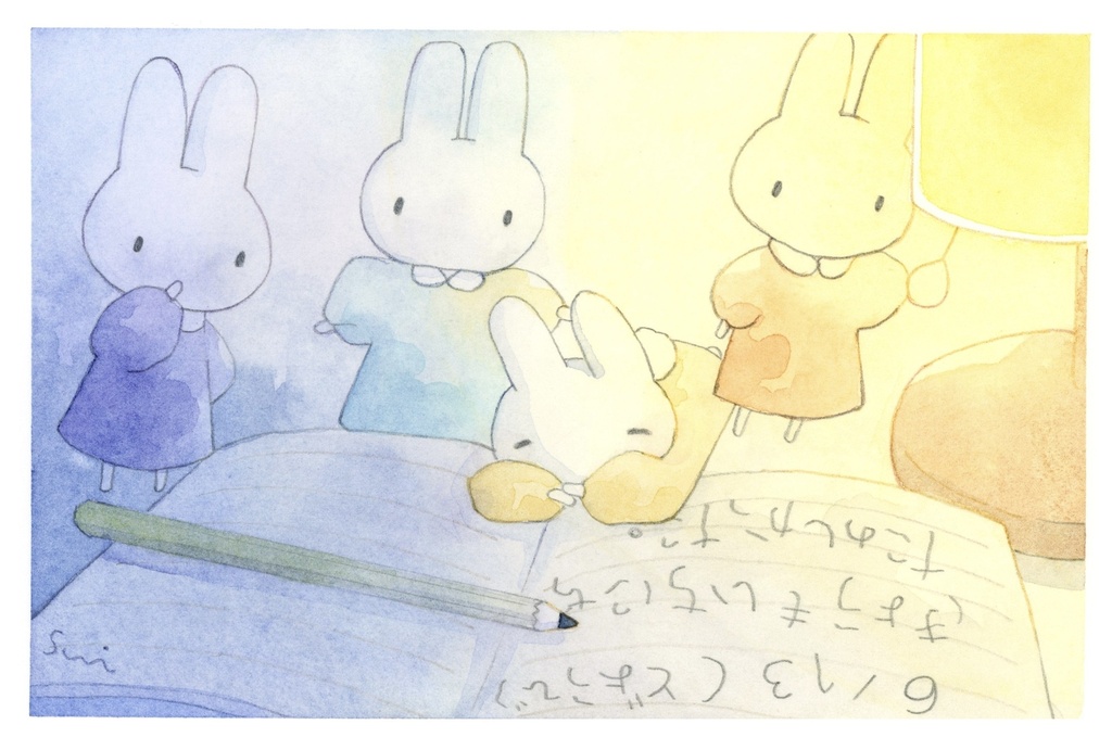 「きょうもいちにちたのしかったなあ」