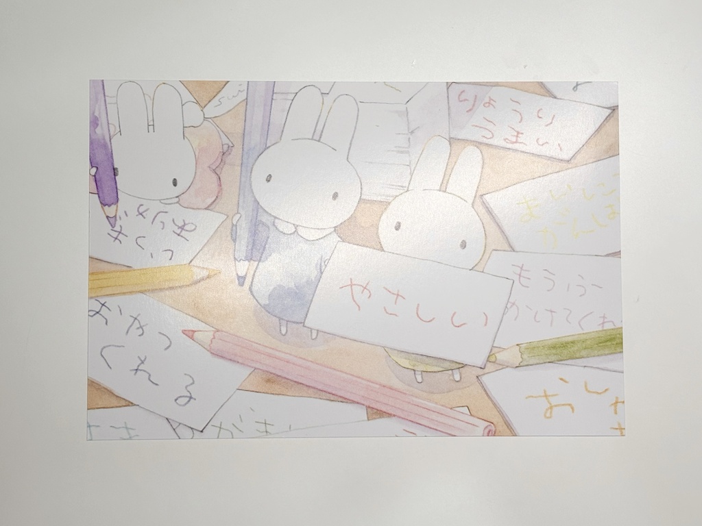 【全4種】うさぎポストカード