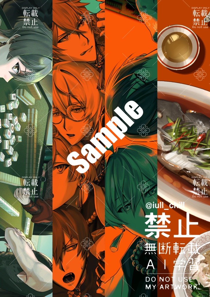 【新刊】ŹOOĻ中華風捏造衣装イラスト本「燈幻」