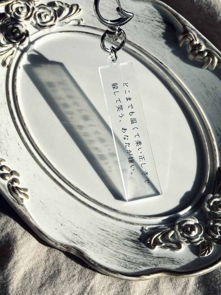 占納短文アクリルキーホルダー