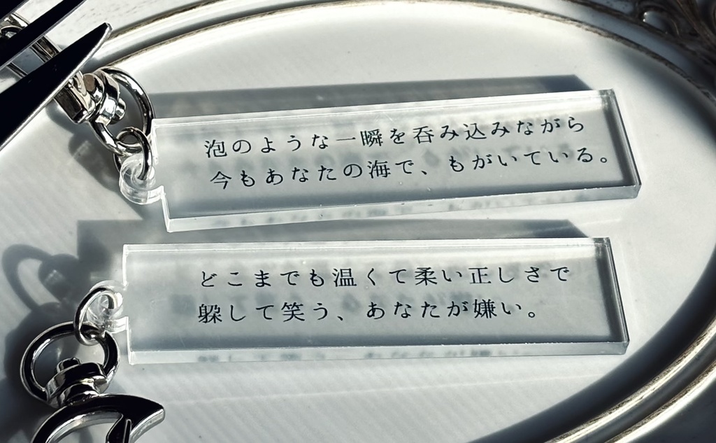 占納短文アクリルキーホルダー