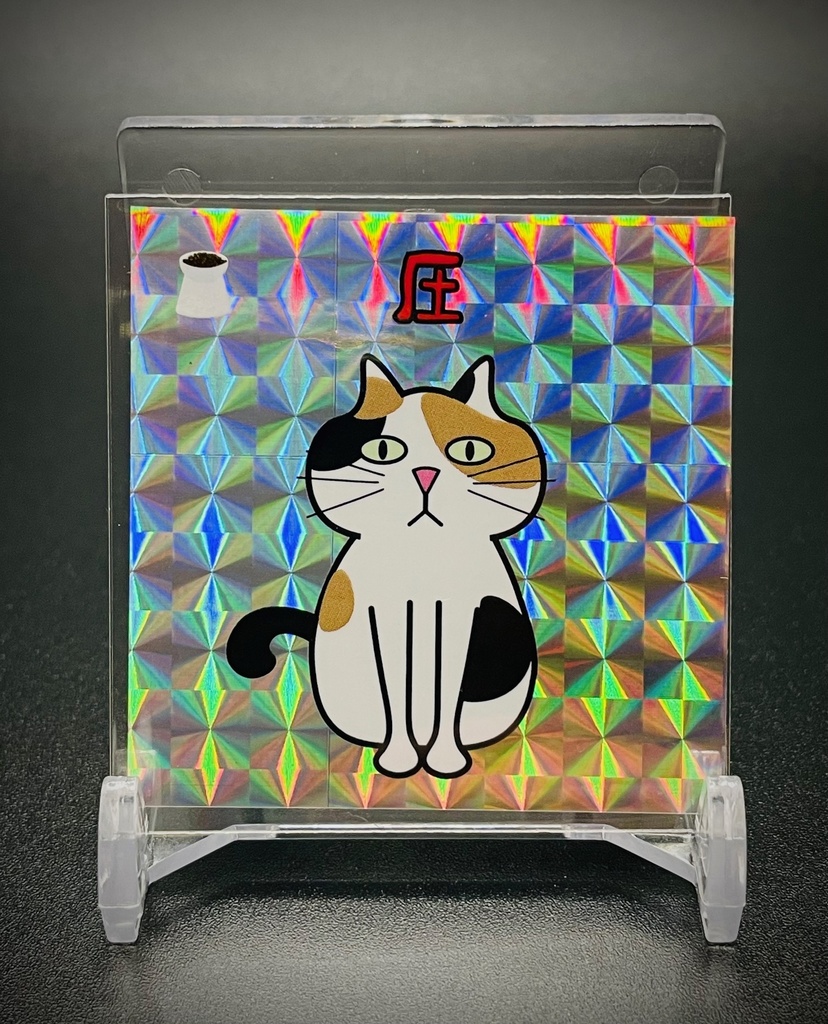 自作シール【圧】ホログラム＋グロスPP加工