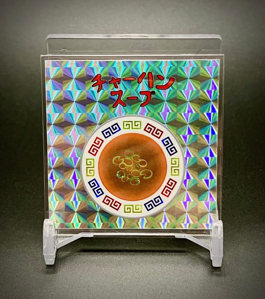 自作シール No31【チャーハンスープ】ホログラム＋グロスPP加工