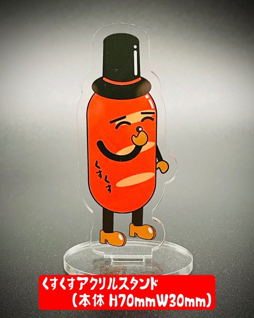 🌭料理人エリック くすくすアクリルスタンド🌭