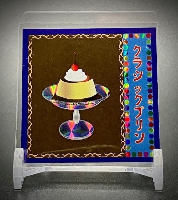 自作シール【クラシックプリン】プリズムグロスPP加工