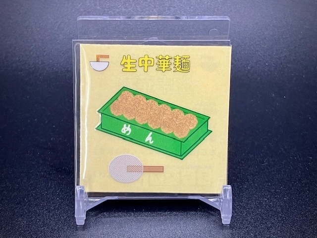 自作シール【生中華麺】透明