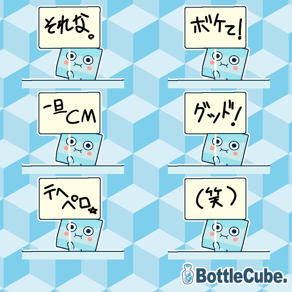 ハコボウ(箱坊 ぱっかんver)