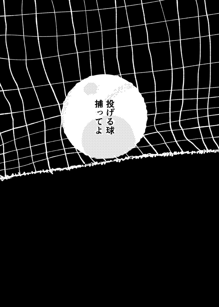 ゴーストイメージ(赤)