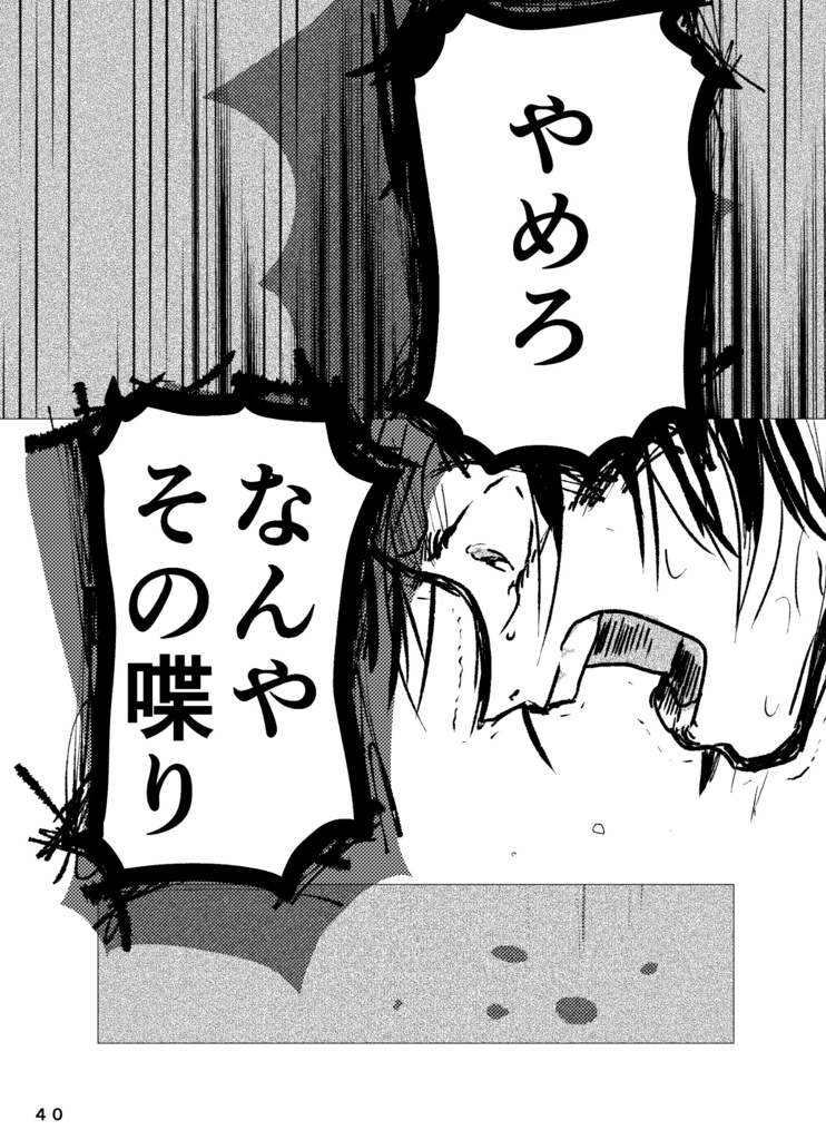 ゴーストイメージ(赤)