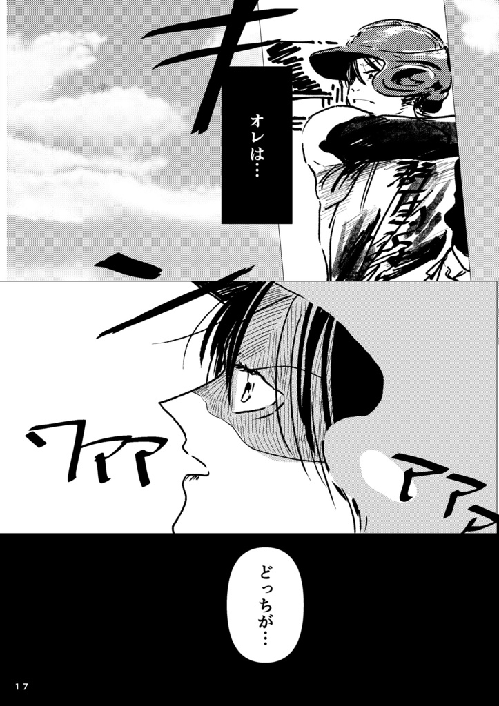 ゴーストイメージ(赤)