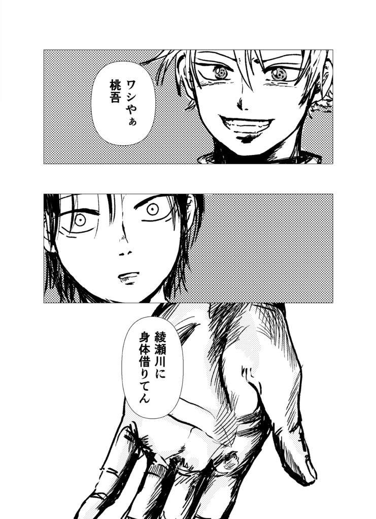 ゴーストイメージ(赤)