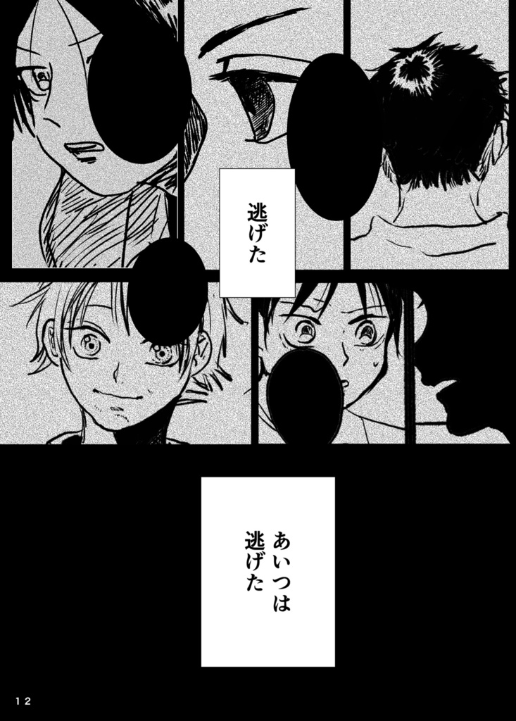 ゴーストイメージ(赤)