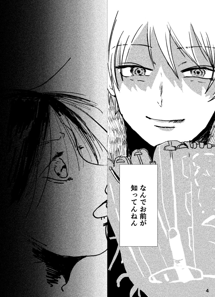 ゴーストイメージ(赤)