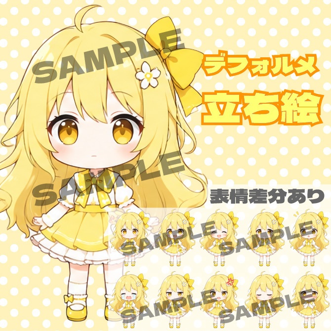 黄色の女の子 デフォルメキャラクター立ち絵素材 ミニキャラ ちびキャラ