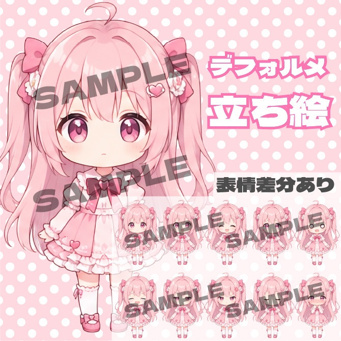 ピンクの女の子　デフォルメキャラクター立ち絵素材 ミニキャラ ちびキャラ