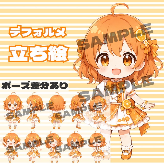 オレンジの女の子　デフォルメキャラクター立ち絵素材 ミニキャラ ちびキャラ