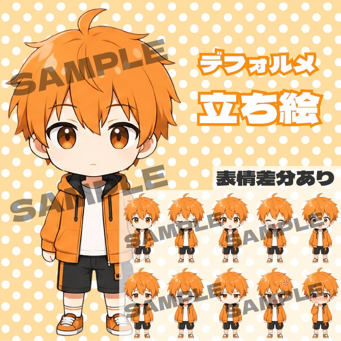 オレンジの男の子　デフォルメキャラクター立ち絵素材 ミニキャラ ちびキャラ