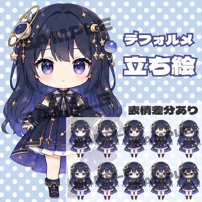 宇宙の女の子 デフォルメキャラクター立ち絵素材 ミニキャラ ちびキャラ