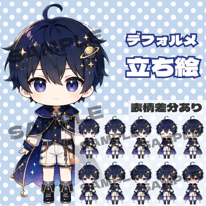 宇宙の男の子　デフォルメキャラクター立ち絵素材 ミニキャラ ちびキャラ