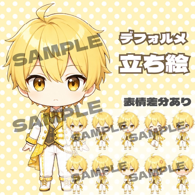 黄色の男の子 デフォルメキャラクター立ち絵素材 ミニキャラ ちびキャラ 表情差分あり