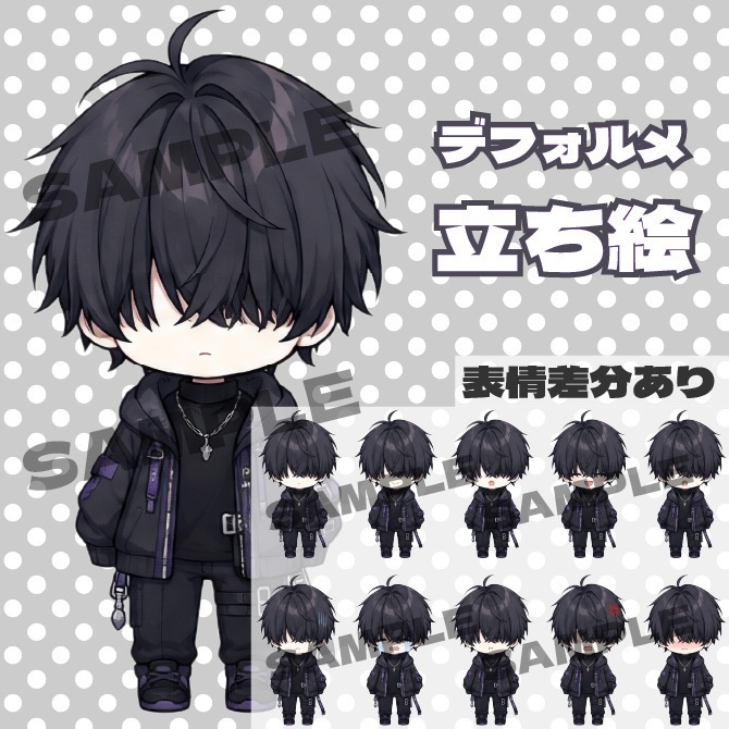 メカクレの男の子 デフォルメキャラクター立ち絵素材 ミニキャラ ちびキャラ 表情差分あり