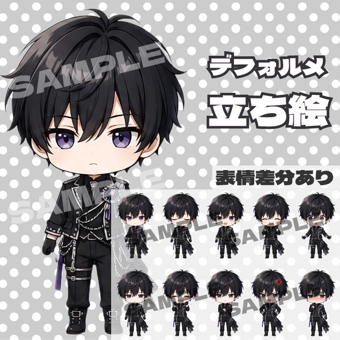 黒の男の子　デフォルメキャラクター立ち絵素材 ミニキャラ ちびキャラ 表情差分あり