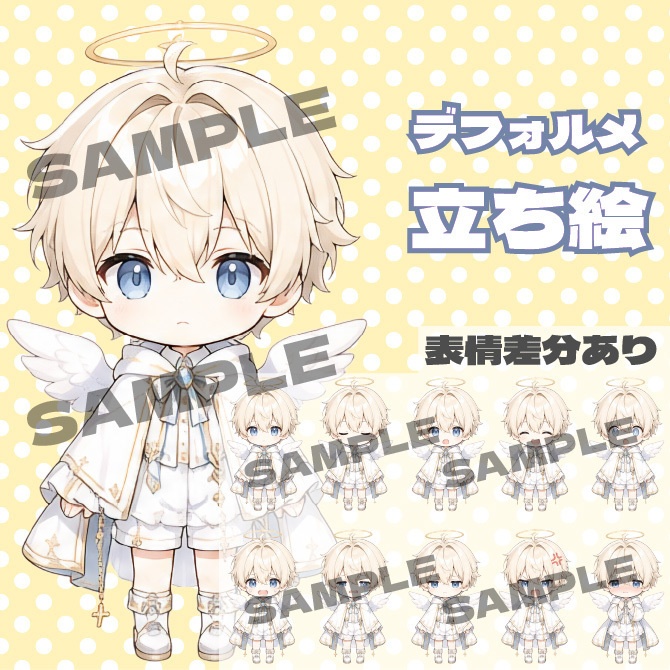 天使の男の子　デフォルメキャラクター立ち絵素材 ミニキャラ ちびキャラ 表情差分あり