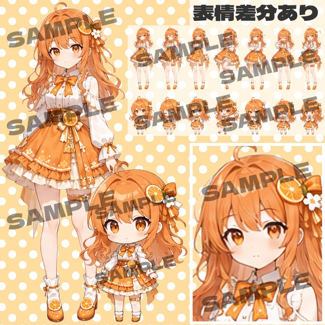 【バラ売りあり】オレンジの女の子 通常+デフォルメキャラクター立ち絵素材 ミニキャラ ちびキャラ 表情差分あり