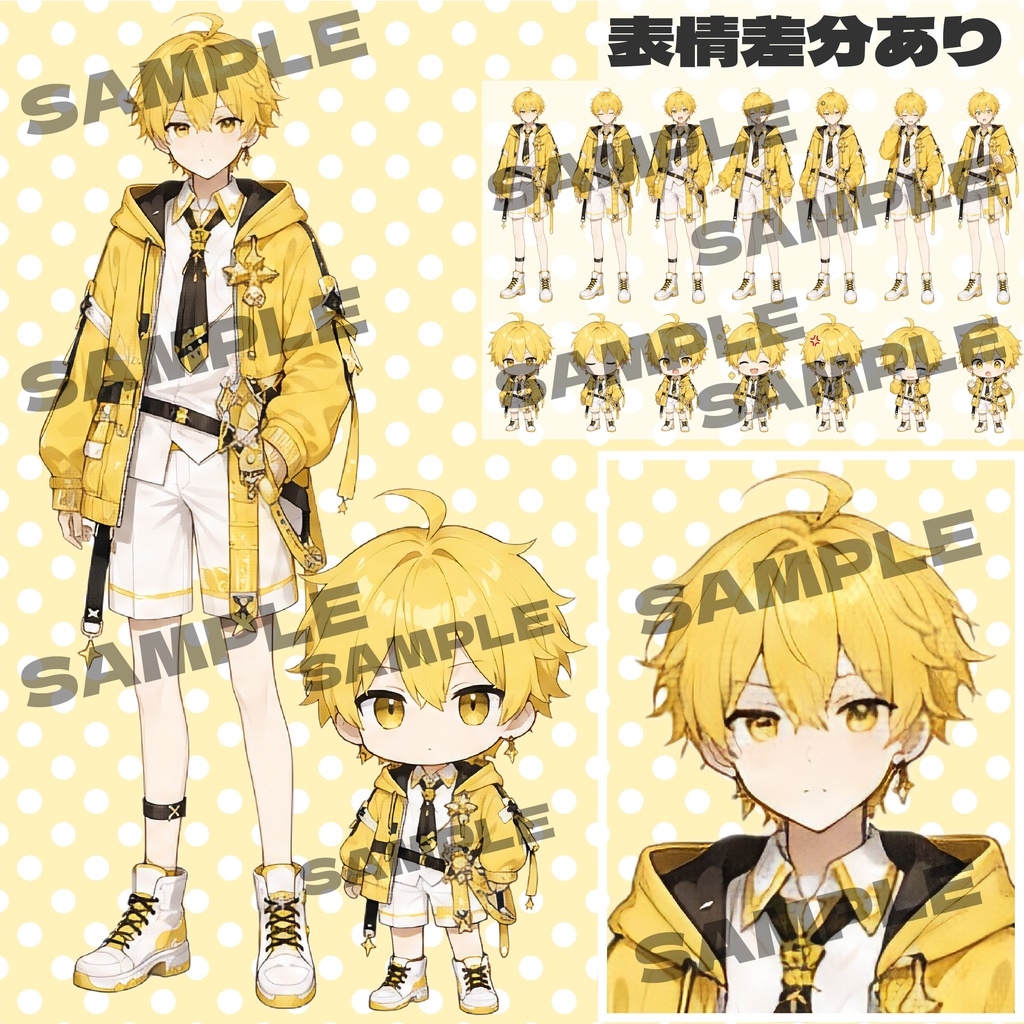 【バラ売りあり】黄色の男の子　通常＋デフォルメキャラクター立ち絵素材 ミニキャラ ちびキャラ 表情差分あり
