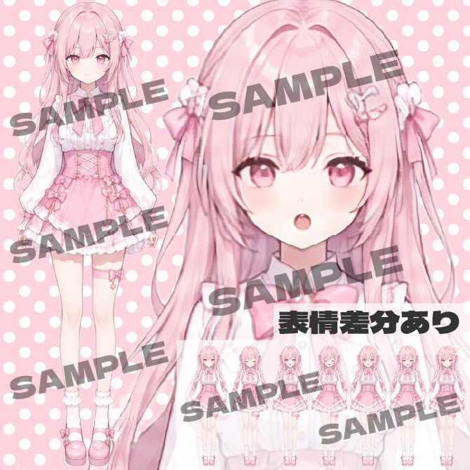 ピンクの女の子　立ち絵素材 表情差分あり