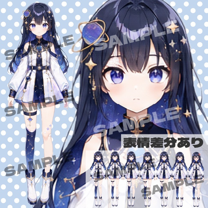 宇宙の女の子 立ち絵素材 表情差分あり