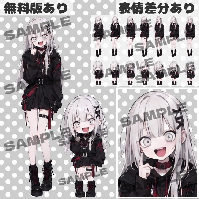【無料版あり｜バラ売りあり｜商用利用可】サイコパスの女の子｜通常＋デフォルメキャラクター立ち絵素材｜ミニキャラ｜ちびキャラ｜表情差分あり