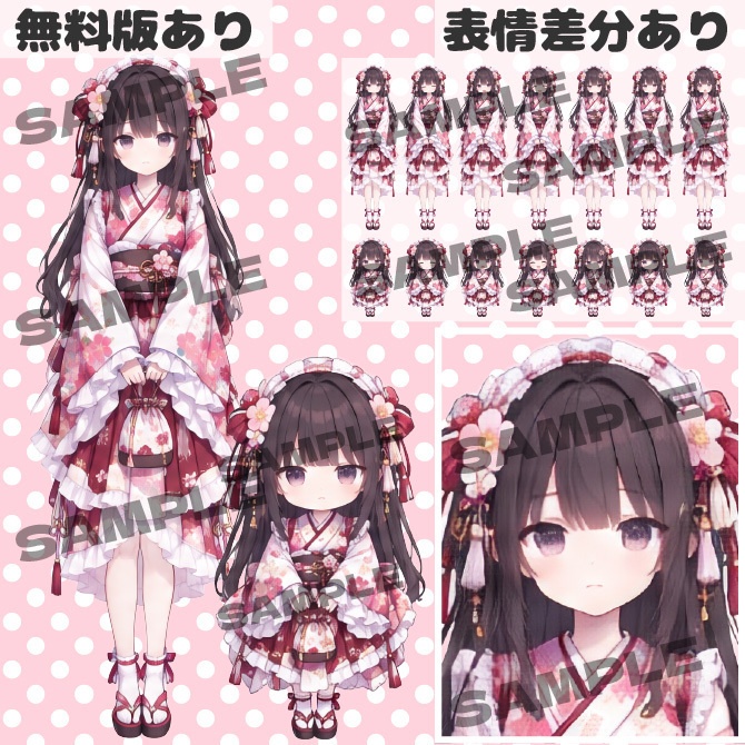 【無料版あり｜バラ売りあり｜商用利用可】フリル和装の女の子｜通常＋デフォルメキャラクター立ち絵素材｜ミニキャラ｜ちびキャラ｜表情差分あり