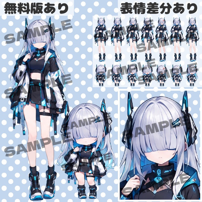 【無料版あり｜バラ売りあり｜商用利用可】メカクレのサイバーな女の子｜通常＋デフォルメキャラクター立ち絵素材｜ミニキャラ｜ちびキャラ｜表情差分あり