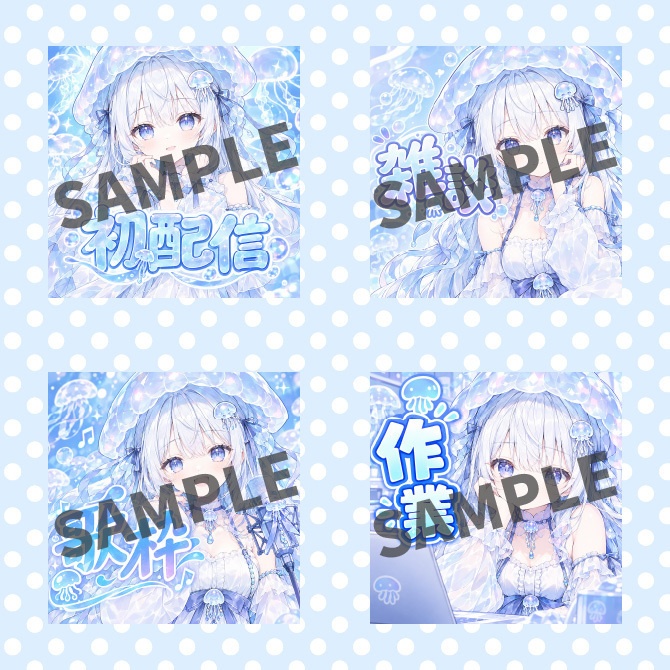 【1点限定】IRIAMデビュー応援5点セット|クラゲの女の子の立ち絵