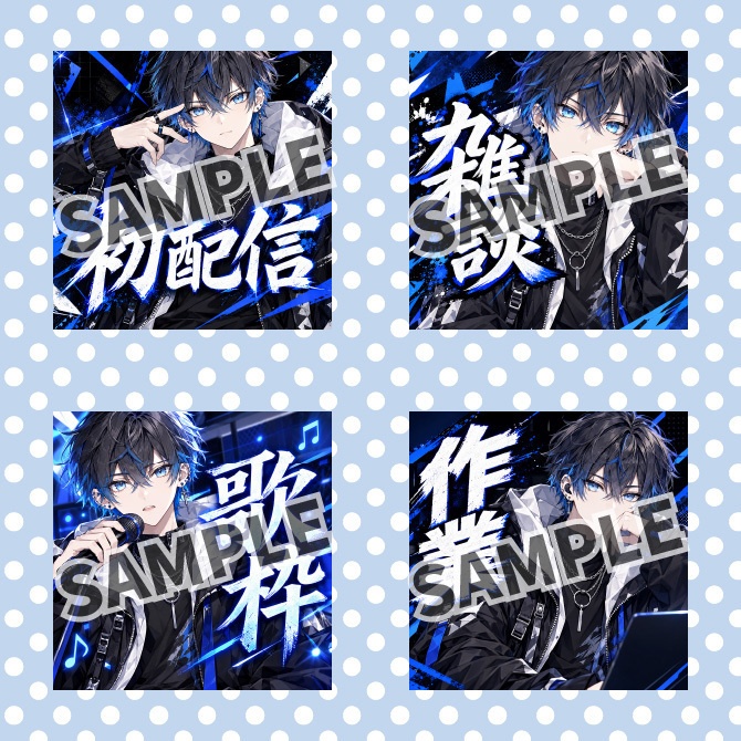 【1点限定】IRIAMデビュー応援7点セット|ストリートな男の子の立ち絵