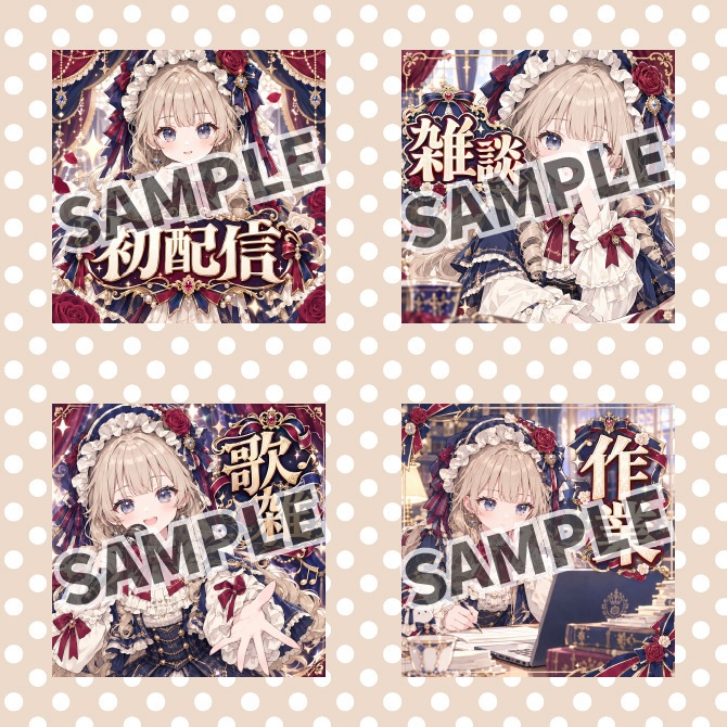 【1点限定】IRIAMデビュー応援7点セット|レトロなお嬢様の立ち絵 女の子