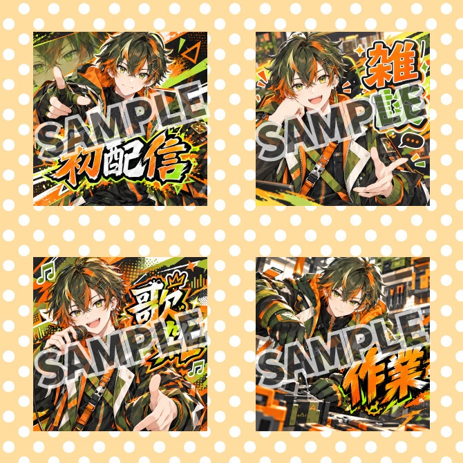 【1点限定】IRIAMデビュー応援7点セット|緑とオレンジの男の子の立ち絵
