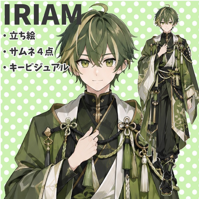 【1点限定】IRIAMデビュー応援3点セット｜抹茶の男の子の立ち絵