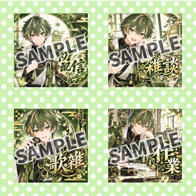 【1点限定】IRIAMデビュー応援3点セット|抹茶の男の子の立ち絵