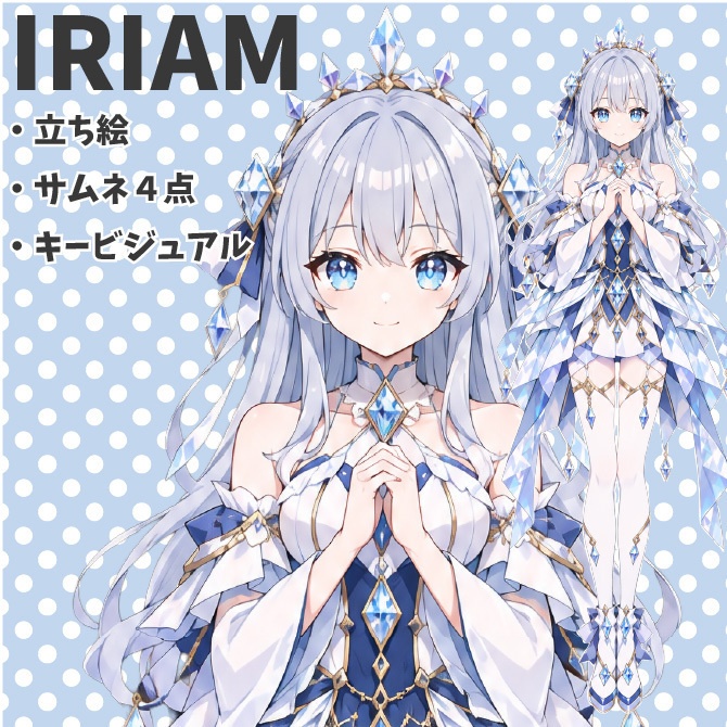 【1点限定】IRIAMデビュー応援3点セット｜ダイヤモンドの女の子の立ち絵