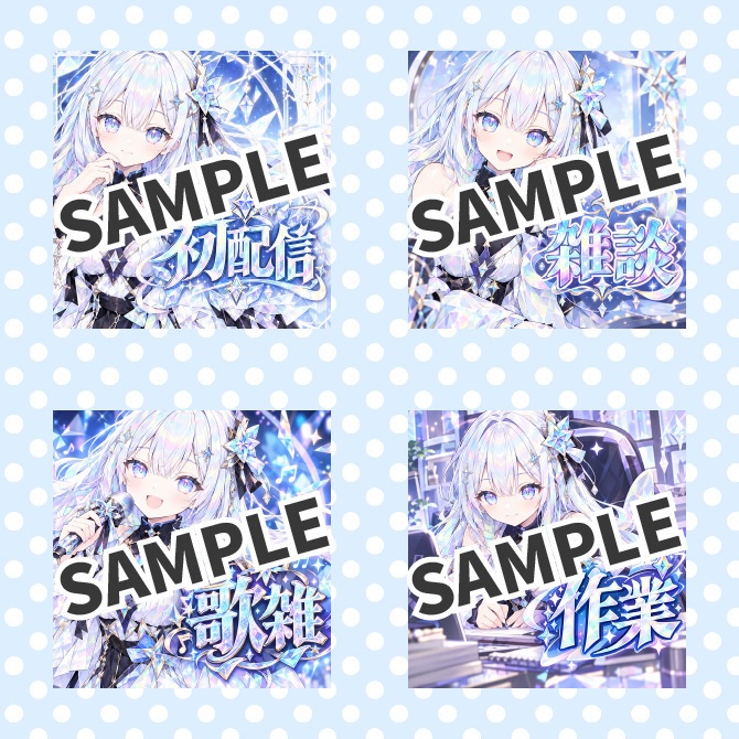 【1点限定】IRIAMデビュー応援7点セット|オーロラの女の子の立ち絵