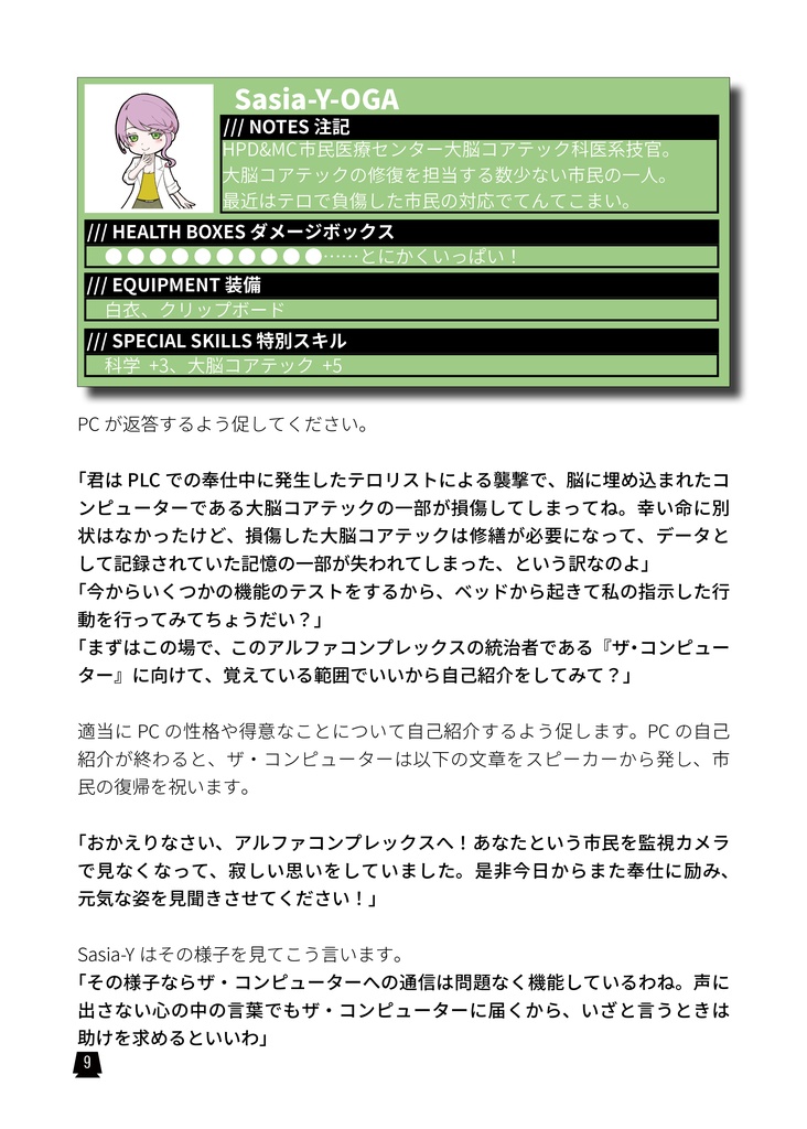 市民の名誉ある偏執的奉仕